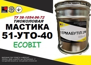 Тиоколовый герметик 51-УТО-40 ТУ 38-1054-96-72